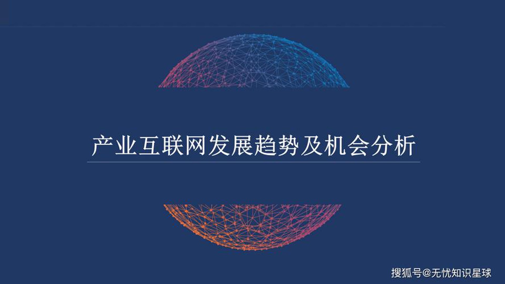 一捌科技